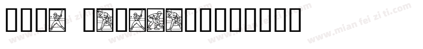 Five Baseball字体转换